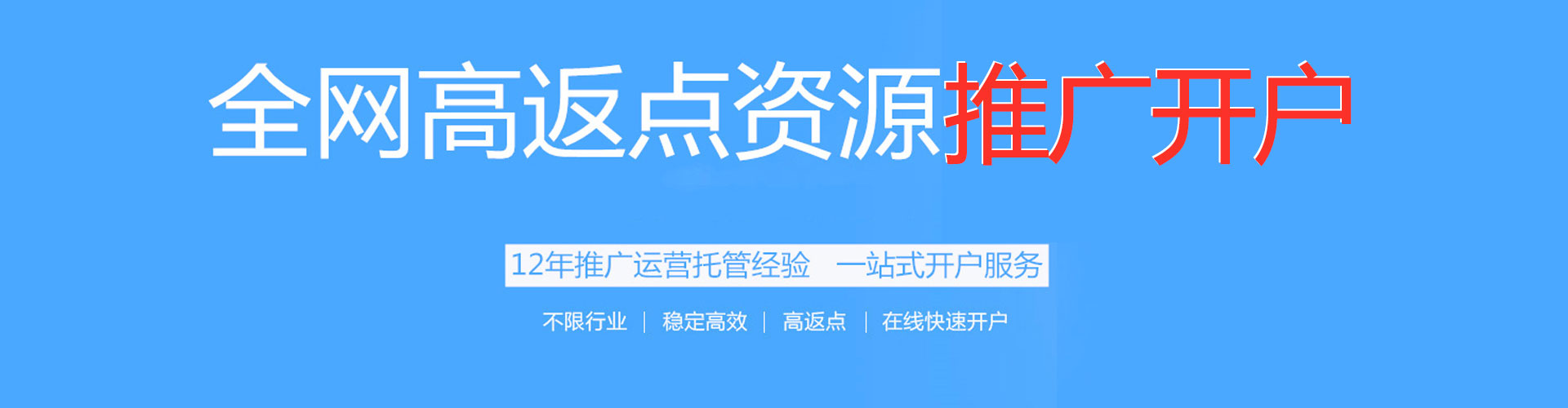 龙沙渠道开户返点